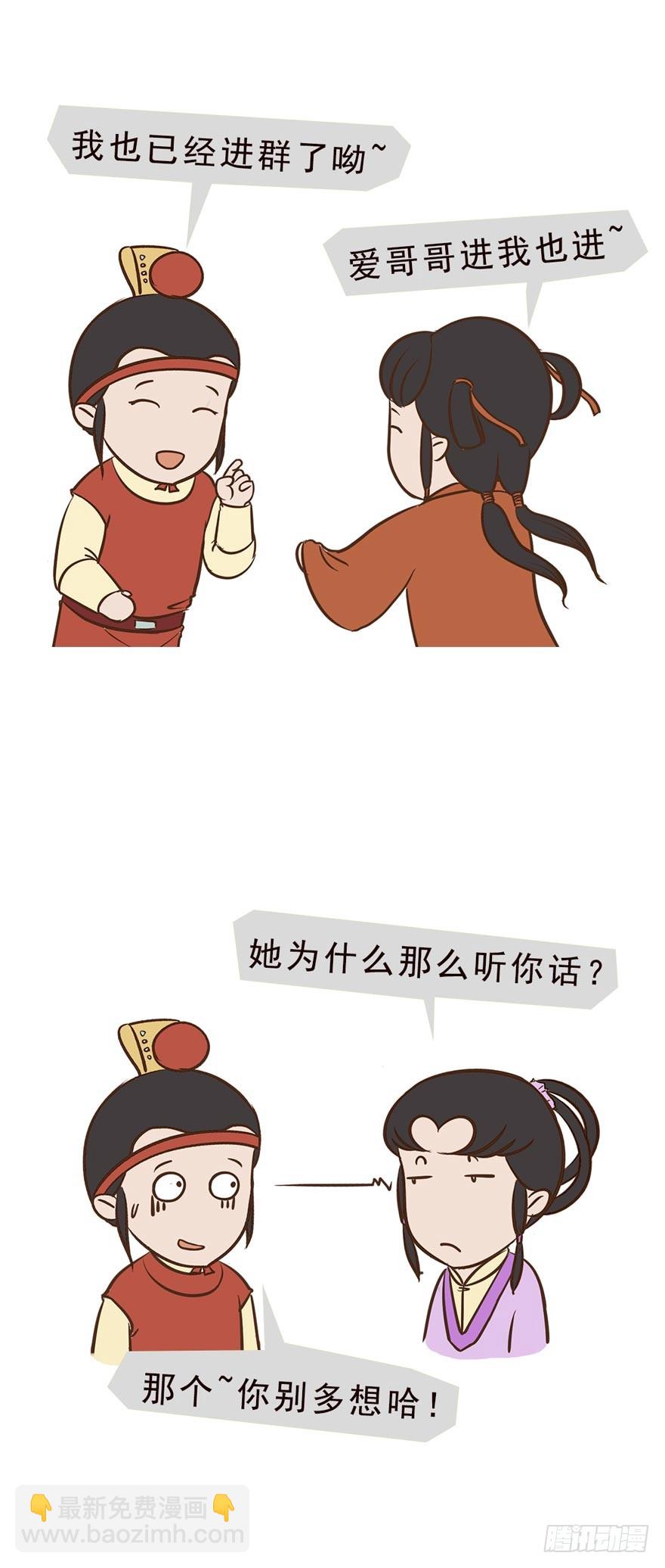 《漫画《红楼梦》》第二十回 第20页