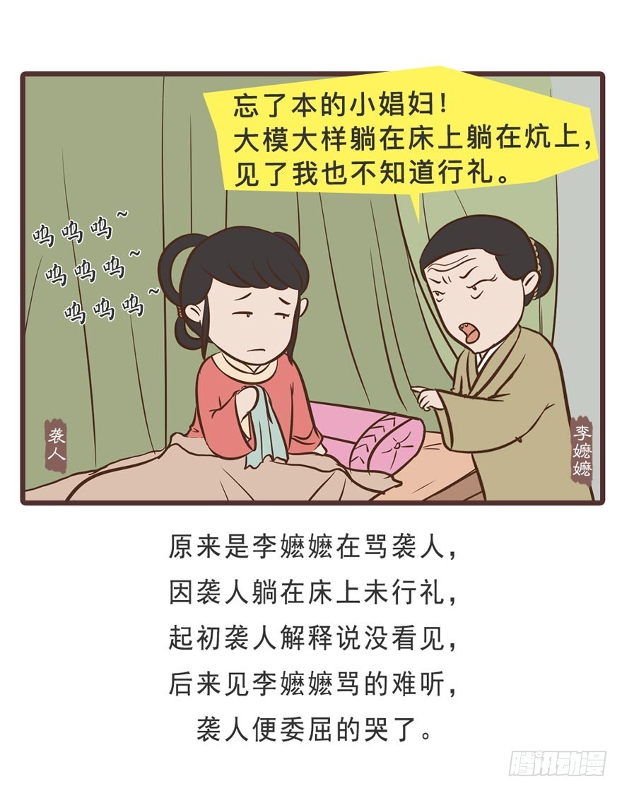 《漫画《红楼梦》》第二十回 第4页