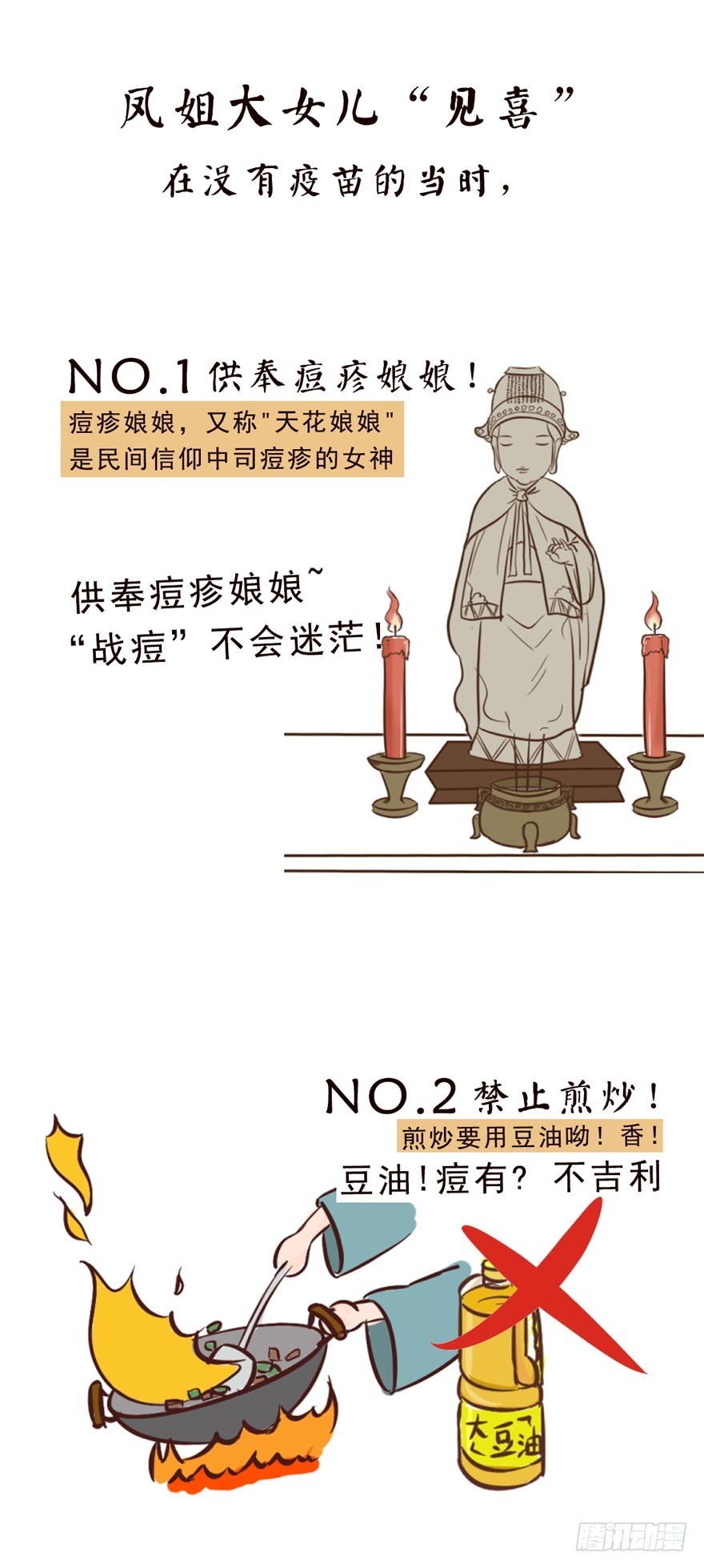 《漫画《红楼梦》》第二十二回 第17页