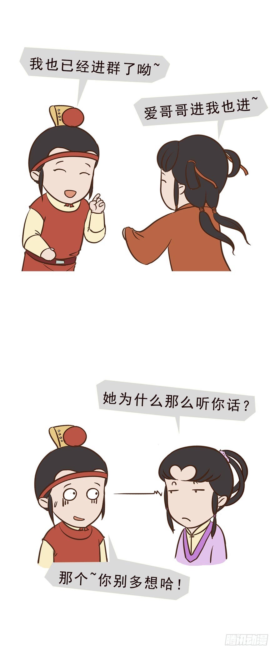 《漫画《红楼梦》》第二十一回 第13页