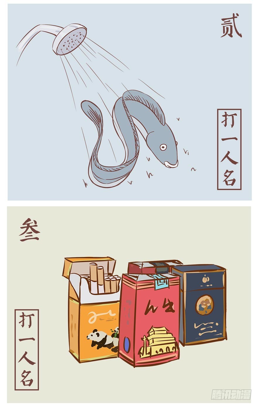 《漫画《红楼梦》》第二十三回 第11页