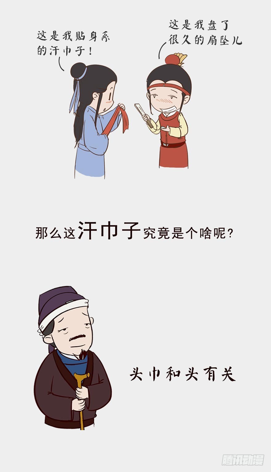 《漫画《红楼梦》》第二十八回 第41页