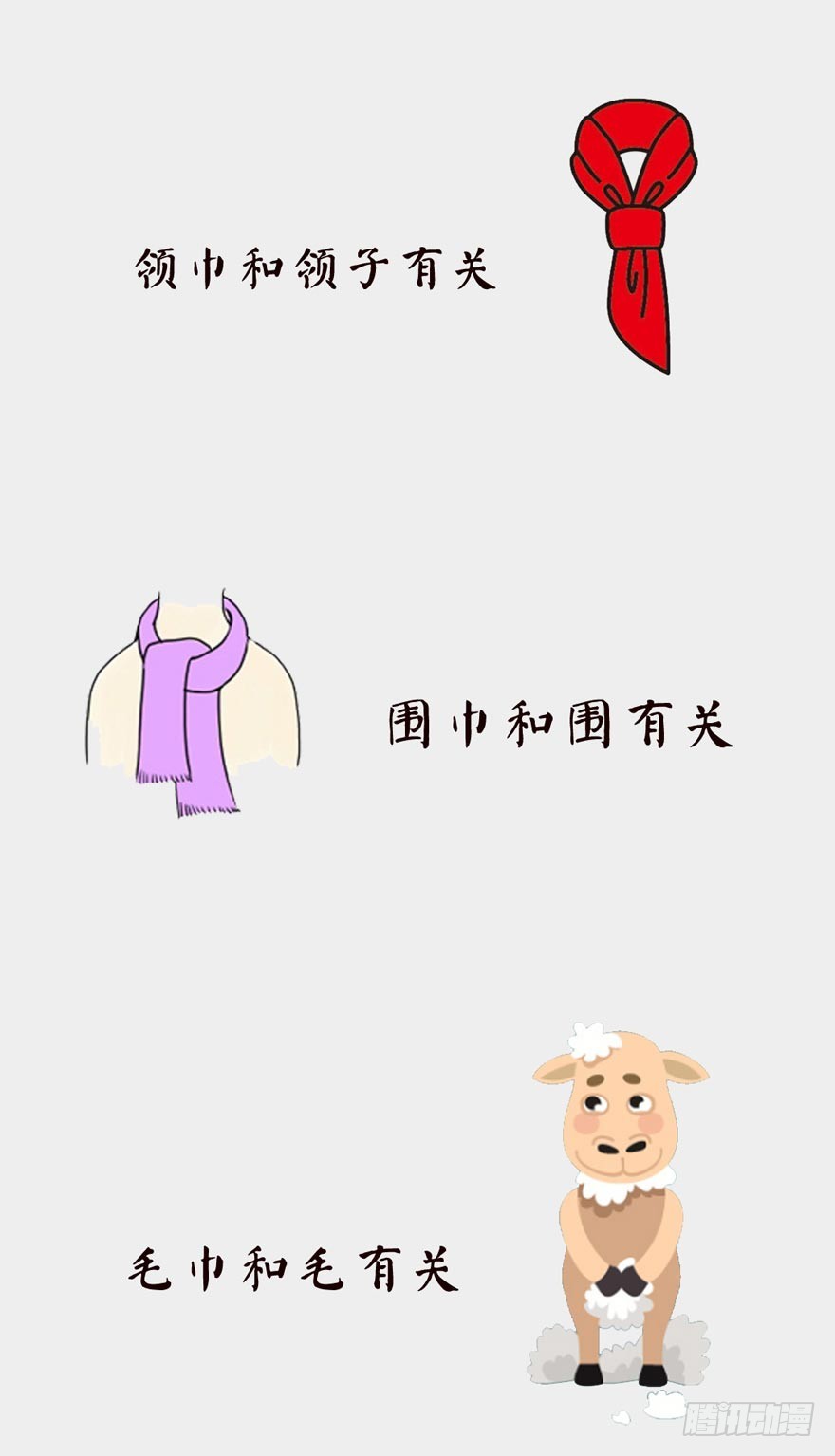 《漫画《红楼梦》》第二十八回 第42页
