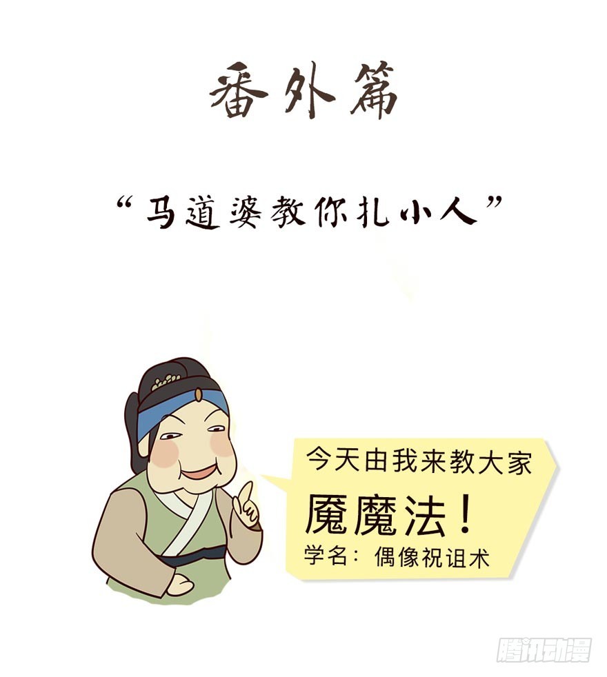 《漫画《红楼梦》》第二十五回 第18页