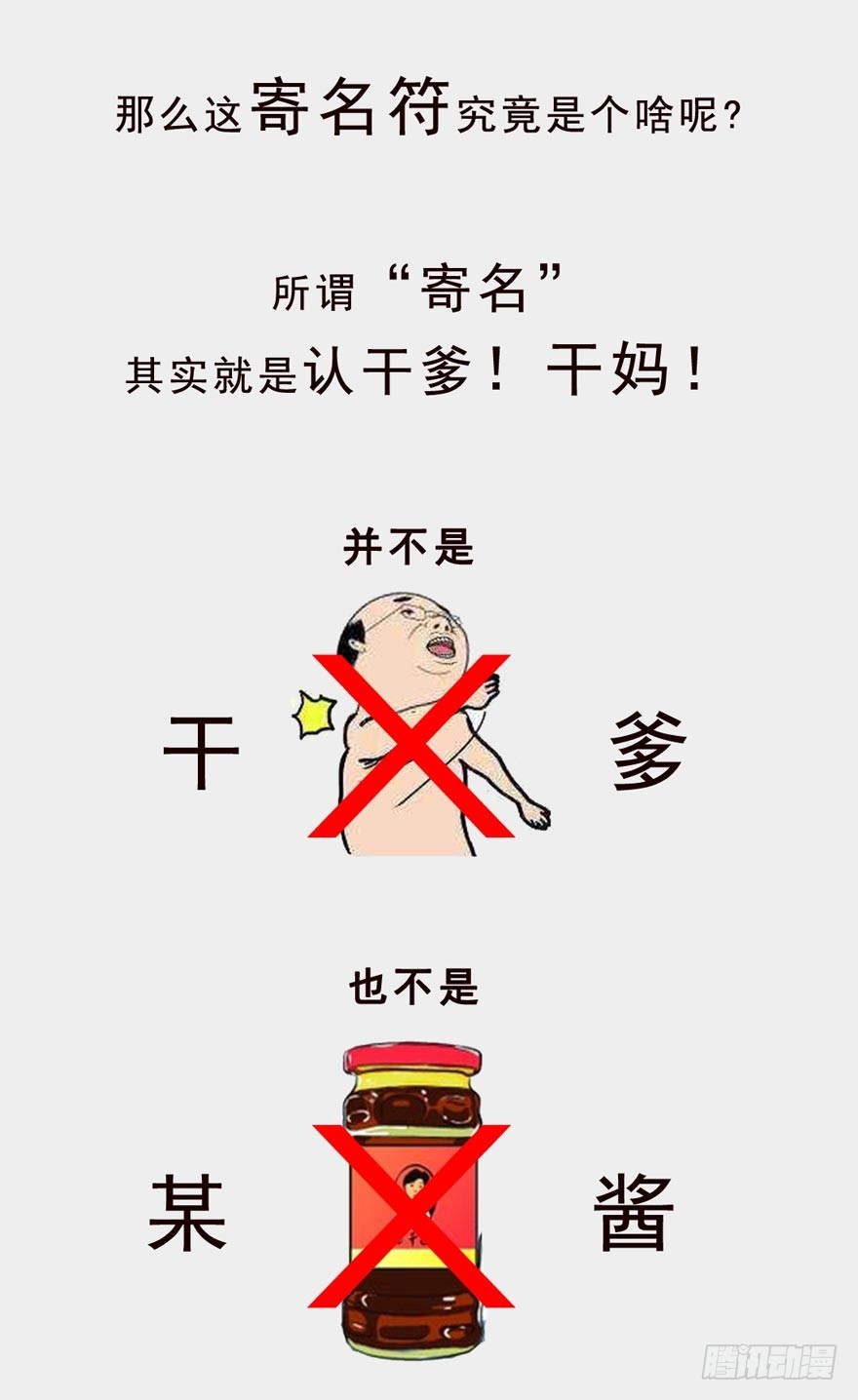 《漫画《红楼梦》》第二十九回 第12页