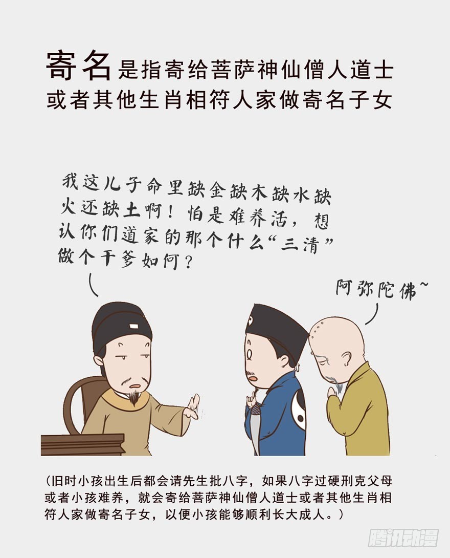 《漫画《红楼梦》》第二十九回 第13页
