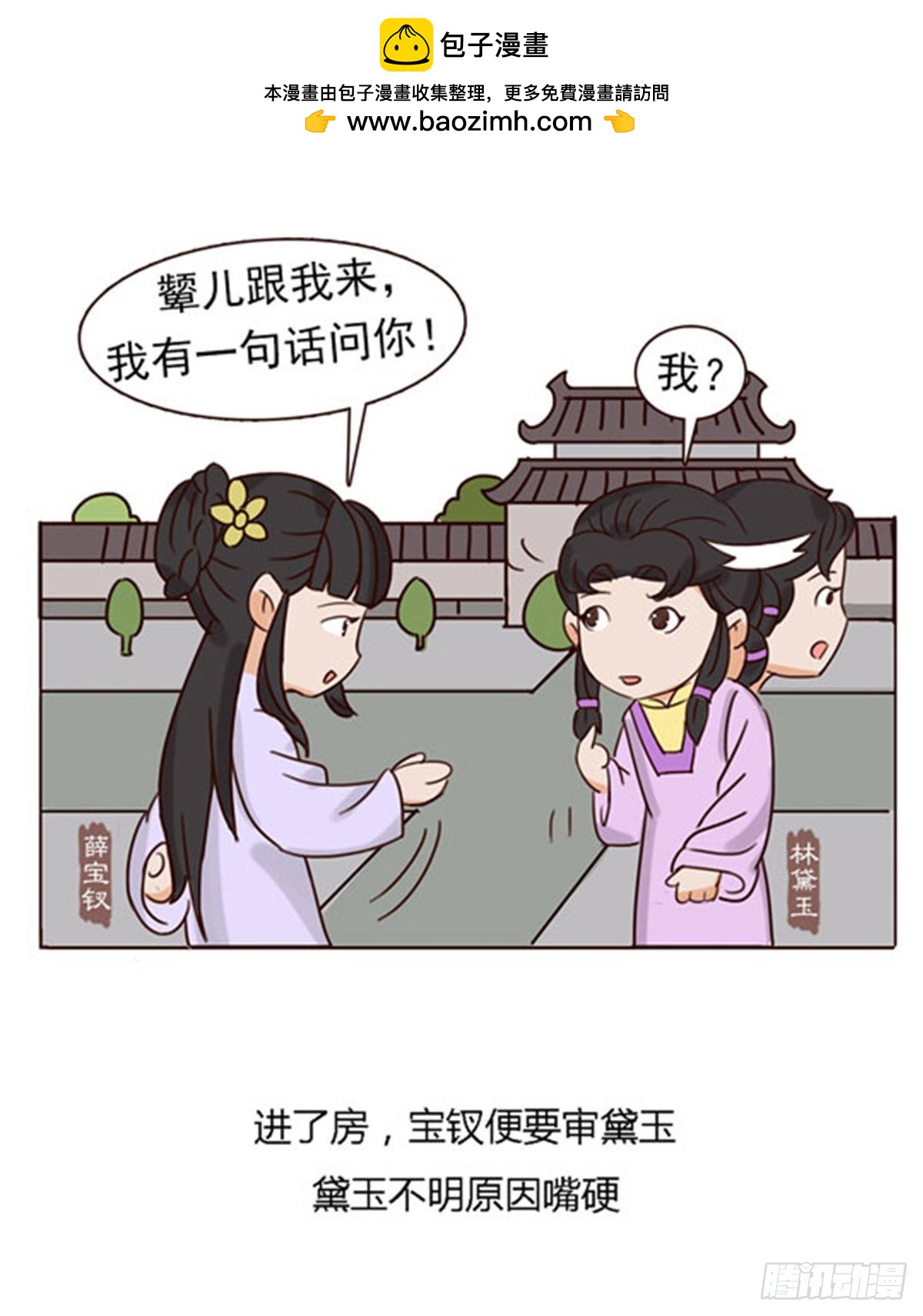 《漫画《红楼梦》》第四十二回 第9页
