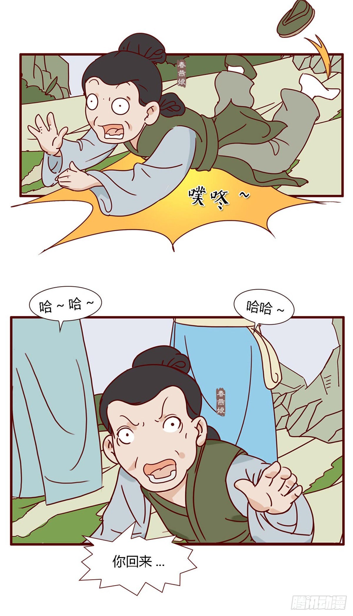 《漫画《红楼梦》》第五十九回 第15页
