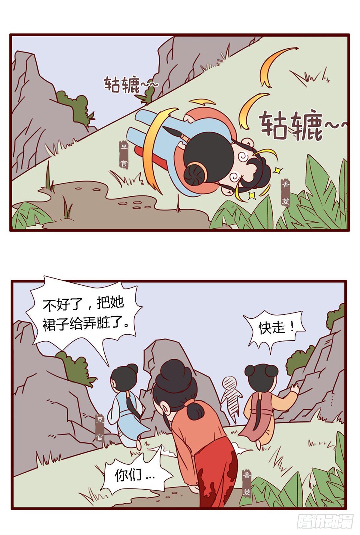 《漫画《红楼梦》》第六十二回 第19页