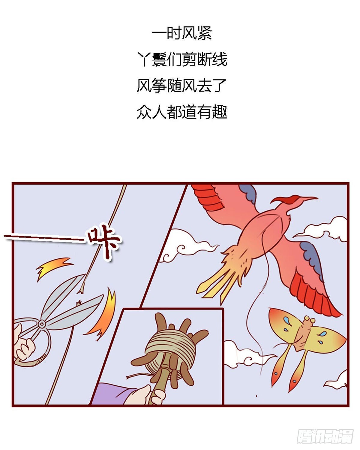 《漫画《红楼梦》》第七十回 第18页