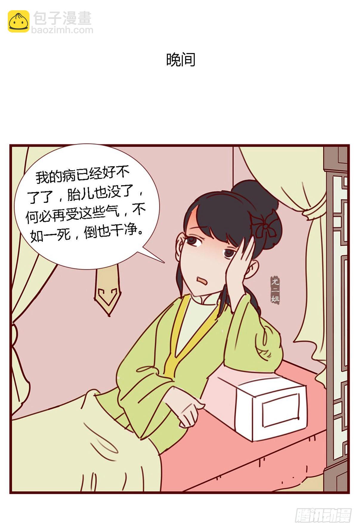 《漫画《红楼梦》》第六十九回 第19页