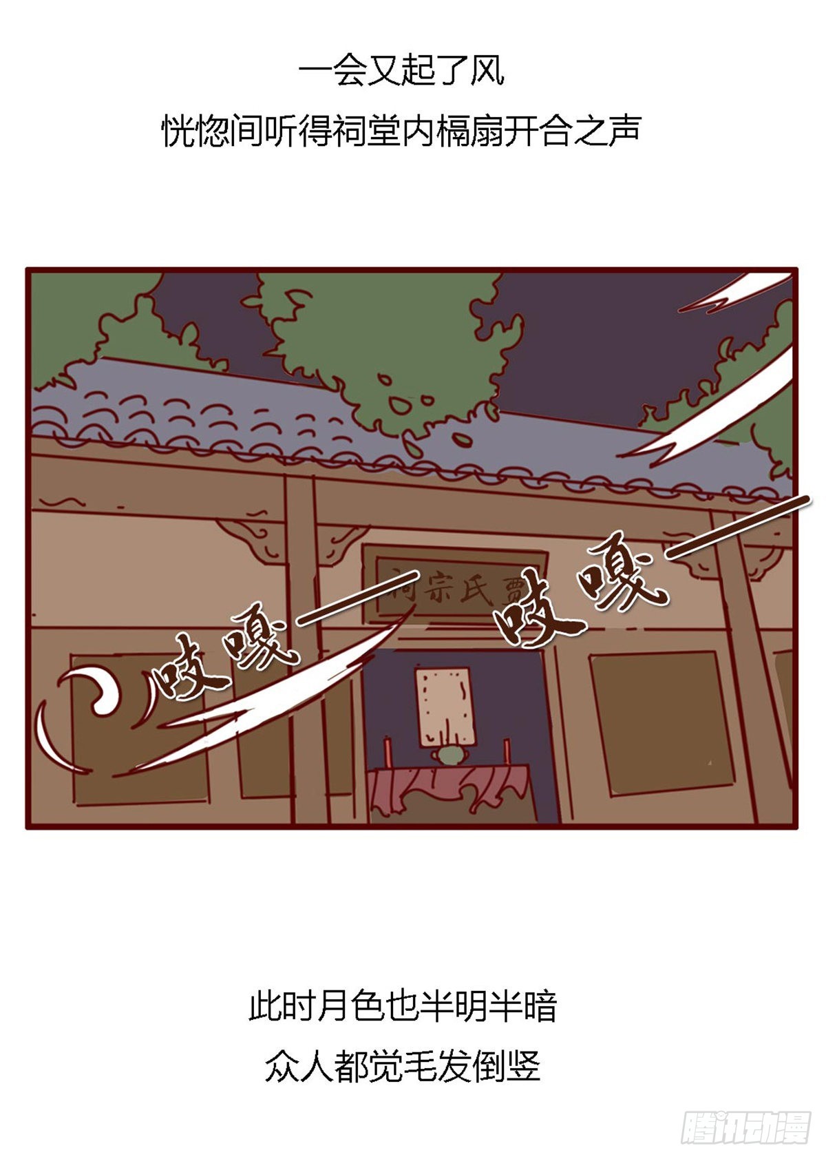 《漫画《红楼梦》》第七十五回 第13页
