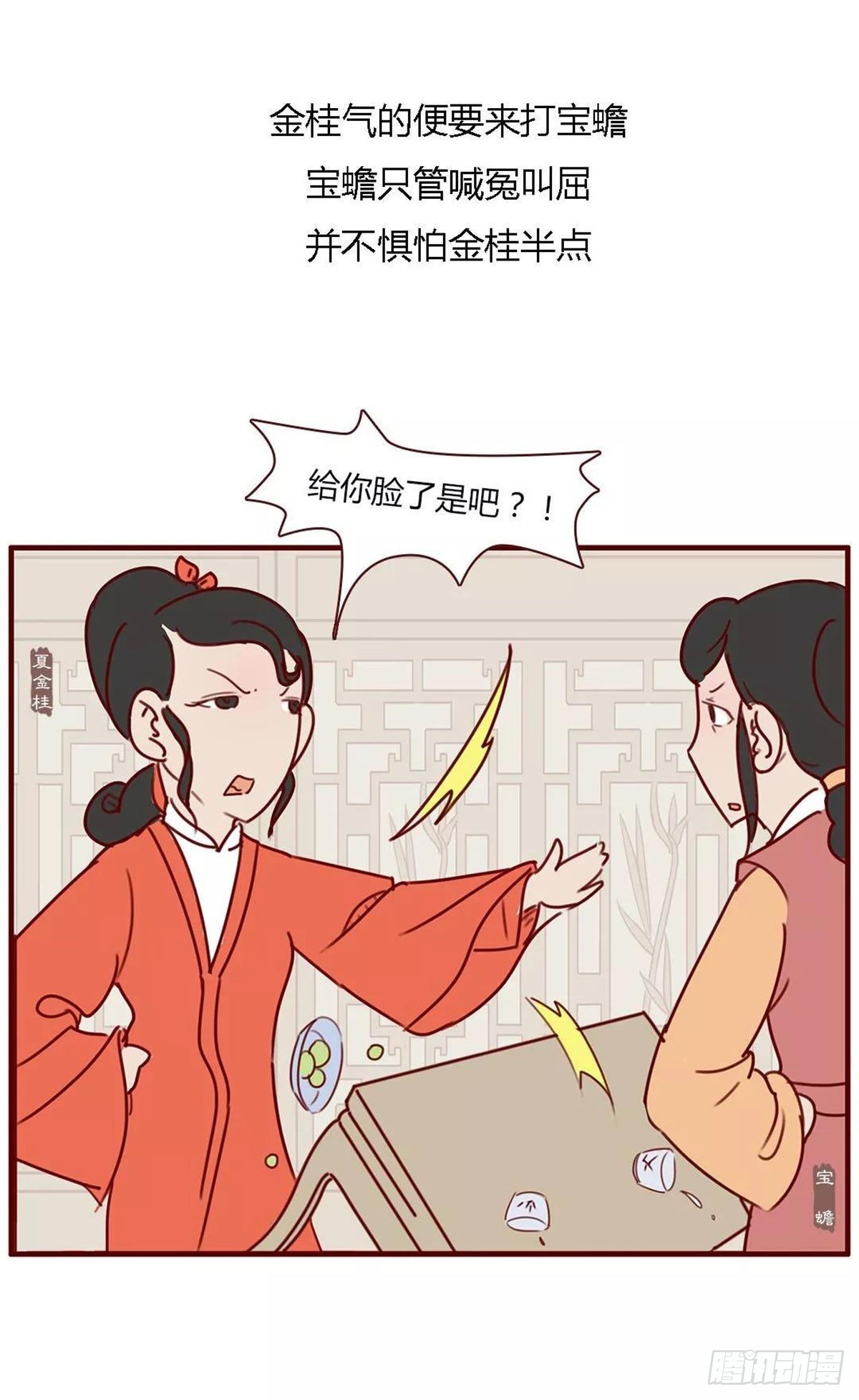 《漫画《红楼梦》》第八十三回 第14页