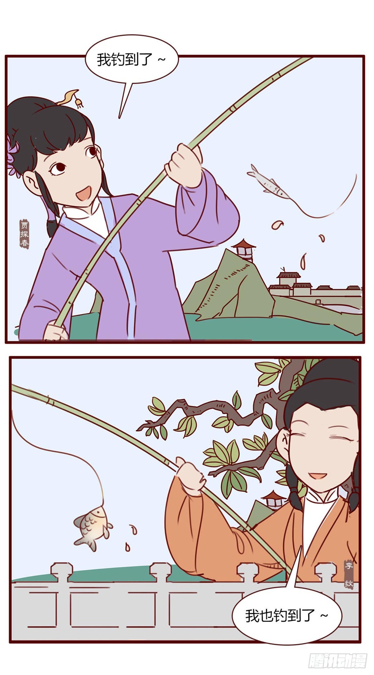 《漫画《红楼梦》》第八十一回 第6页