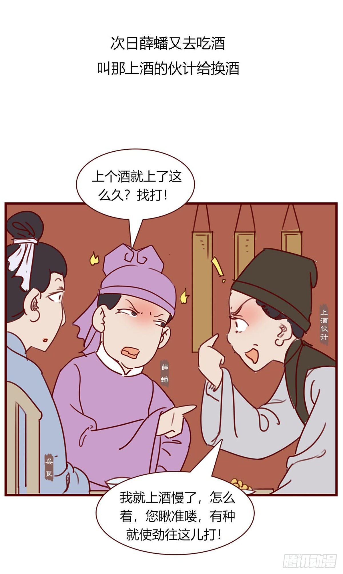 《漫画《红楼梦》》第八十六回 第3页