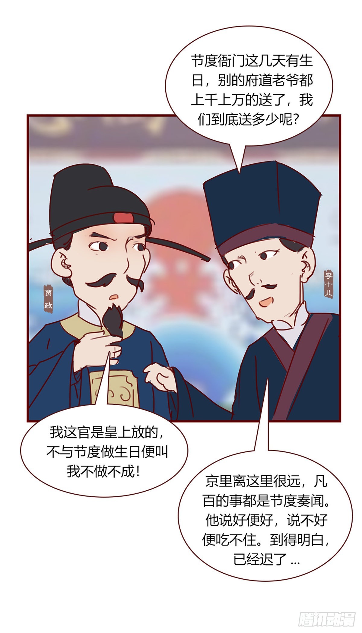 《漫画《红楼梦》》第九十九回 第8页