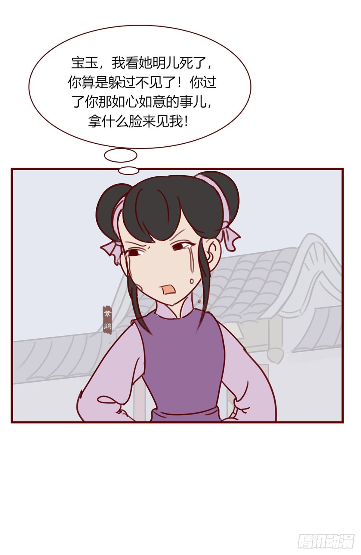 《漫画《红楼梦》》第九十七回 第16页