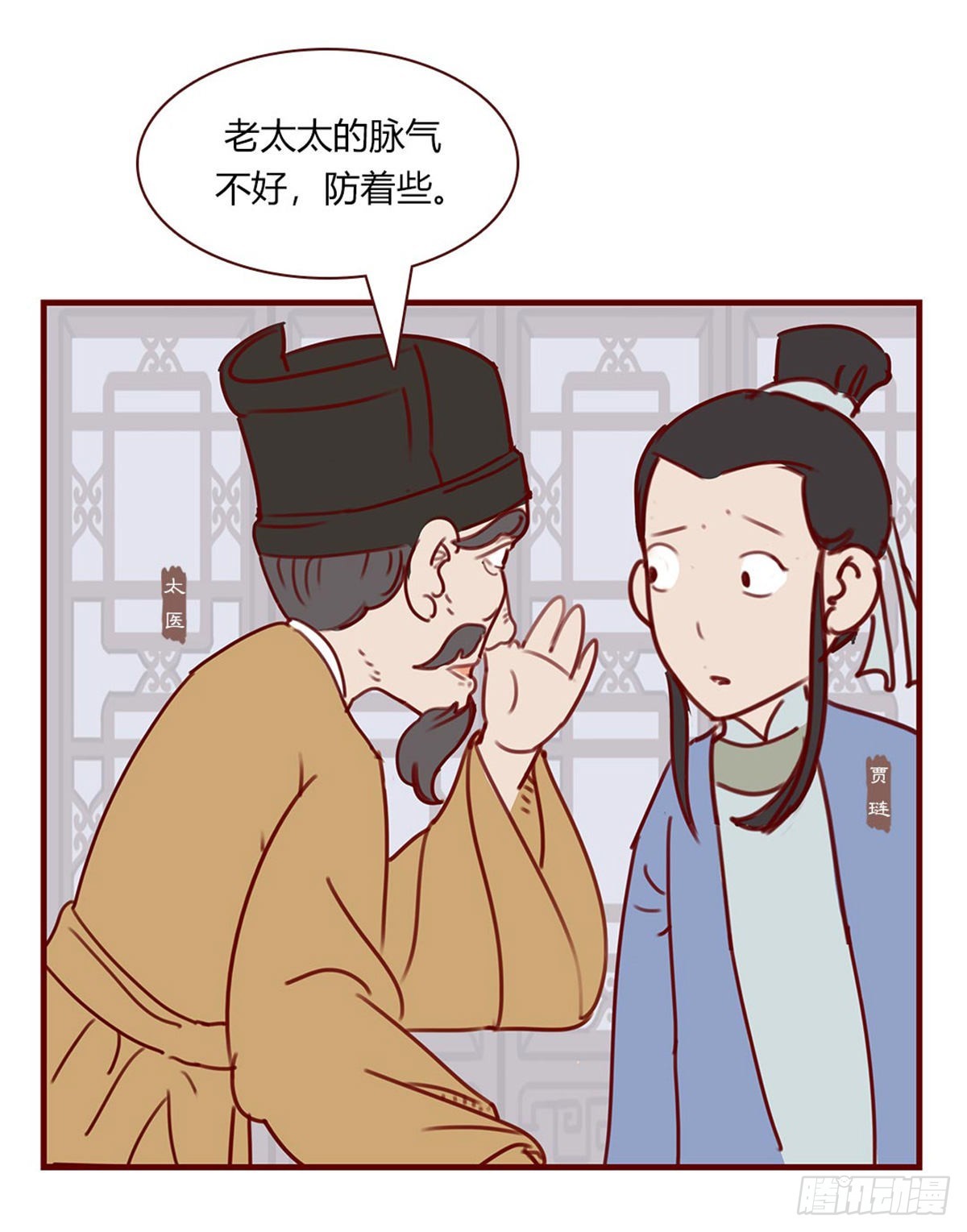 《漫画《红楼梦》》第百零九回 第13页