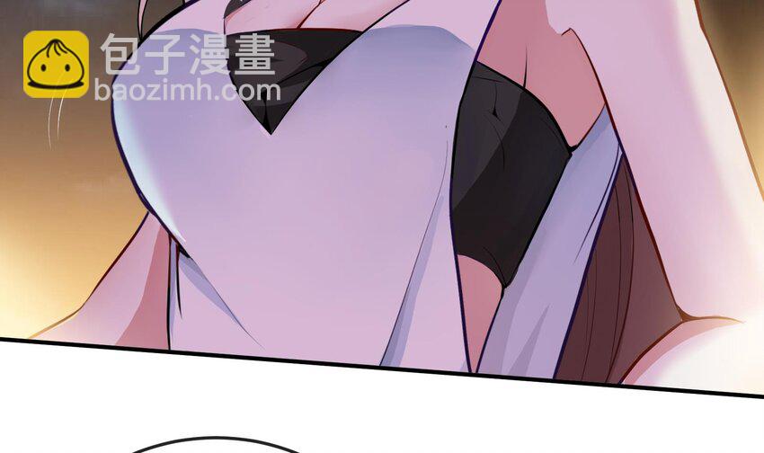 《都市后宫道》4 第3话 毒蛾天罗阵 第12页