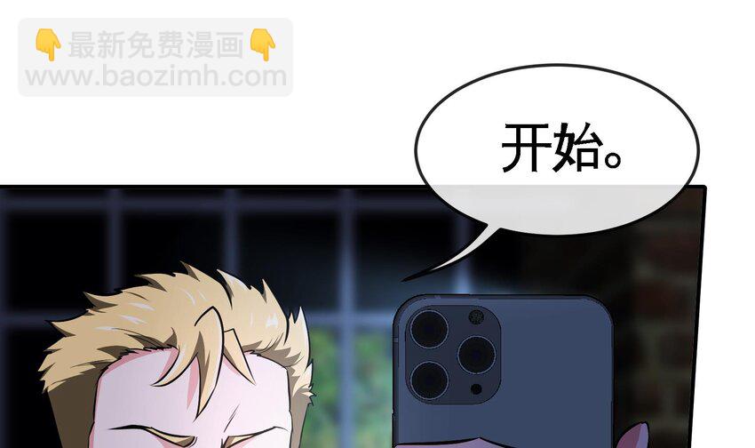 《都市后宫道》4 第3话 毒蛾天罗阵 第22页