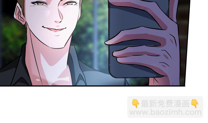 《都市后宫道》4 第3话 毒蛾天罗阵 第23页