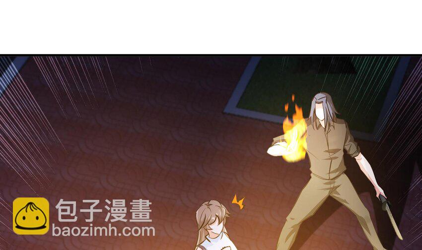 《都市后宫道》4 第3话 毒蛾天罗阵 第24页