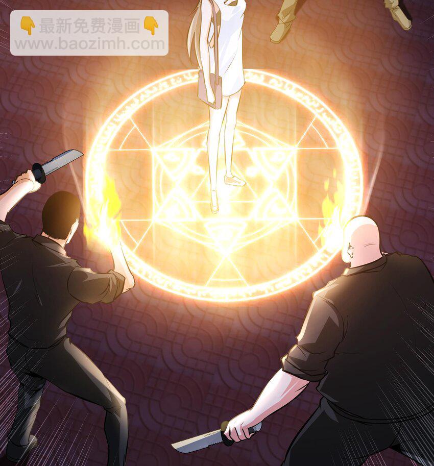 《都市后宫道》4 第3话 毒蛾天罗阵 第25页