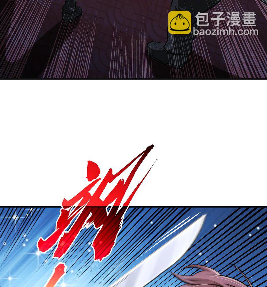 《都市后宫道》4 第3话 毒蛾天罗阵 第26页