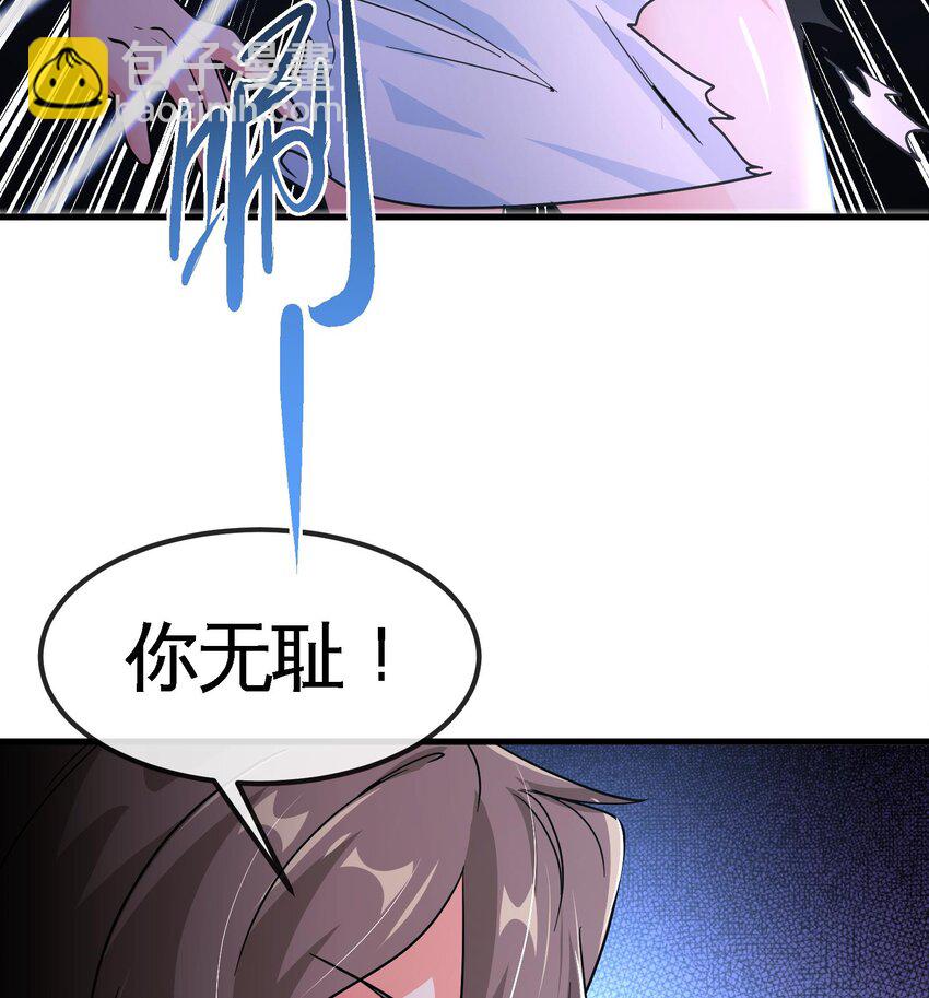 《都市后宫道》4 第3话 毒蛾天罗阵 第31页