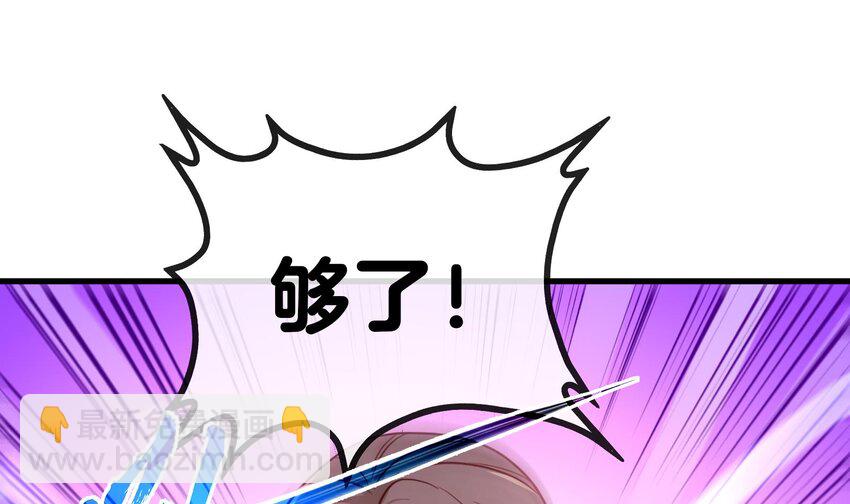 《都市后宫道》4 第3话 毒蛾天罗阵 第34页
