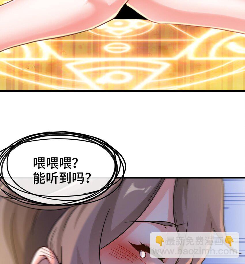 《都市后宫道》4 第3话 毒蛾天罗阵 第43页