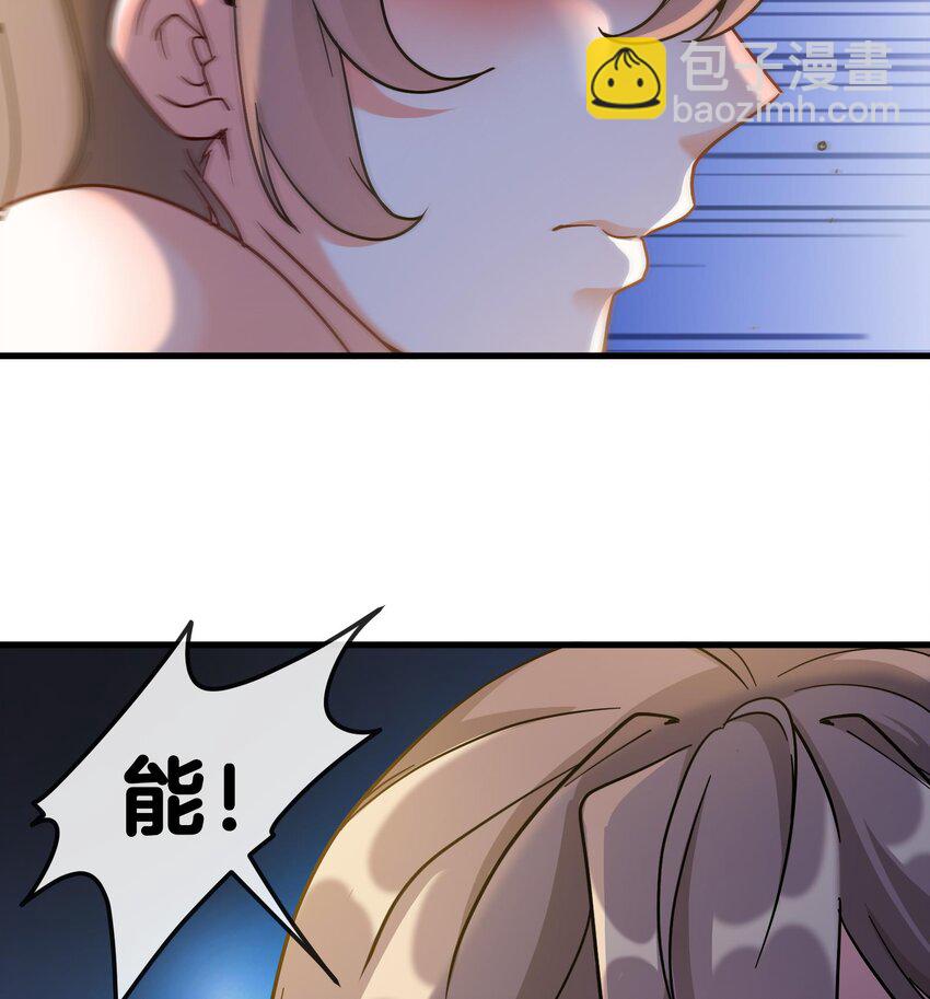 《都市后宫道》4 第3话 毒蛾天罗阵 第44页