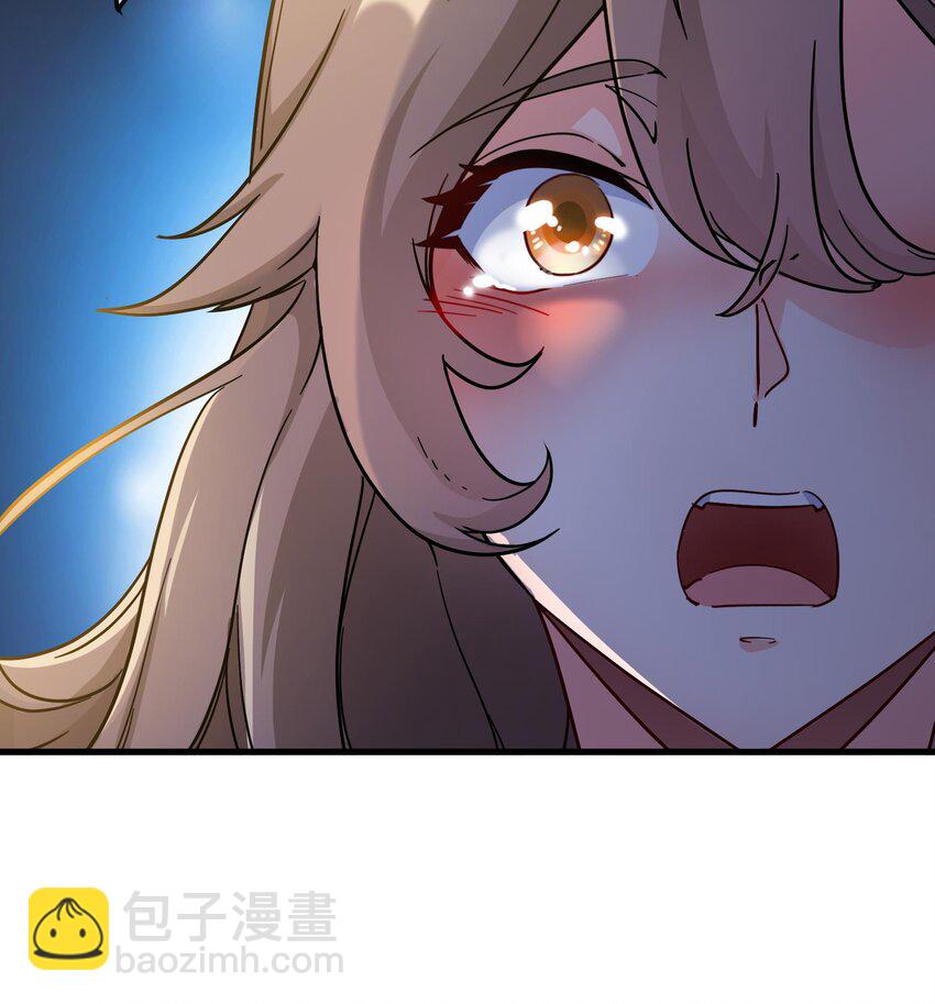 《都市后宫道》4 第3话 毒蛾天罗阵 第45页