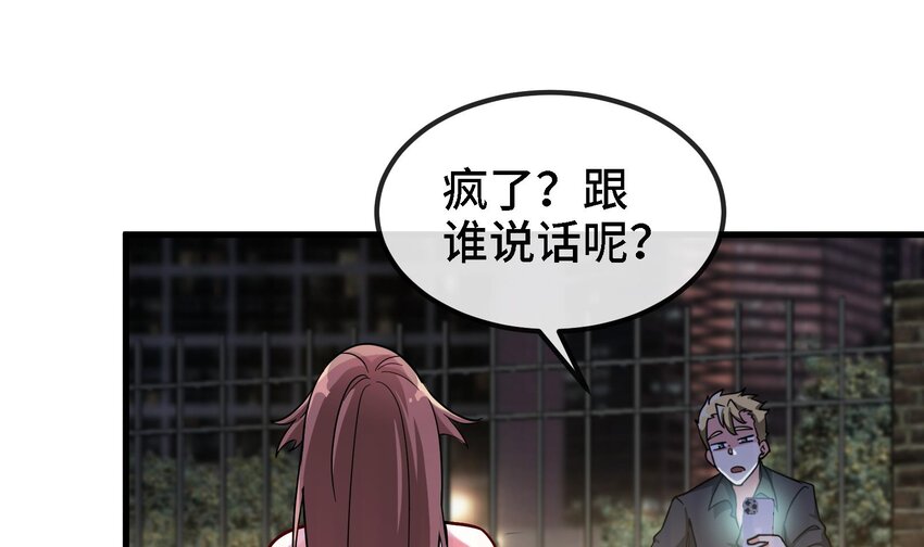 《都市后宫道》4 第3话 毒蛾天罗阵 第46页