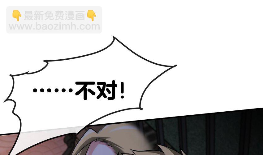 《都市后宫道》4 第3话 毒蛾天罗阵 第48页