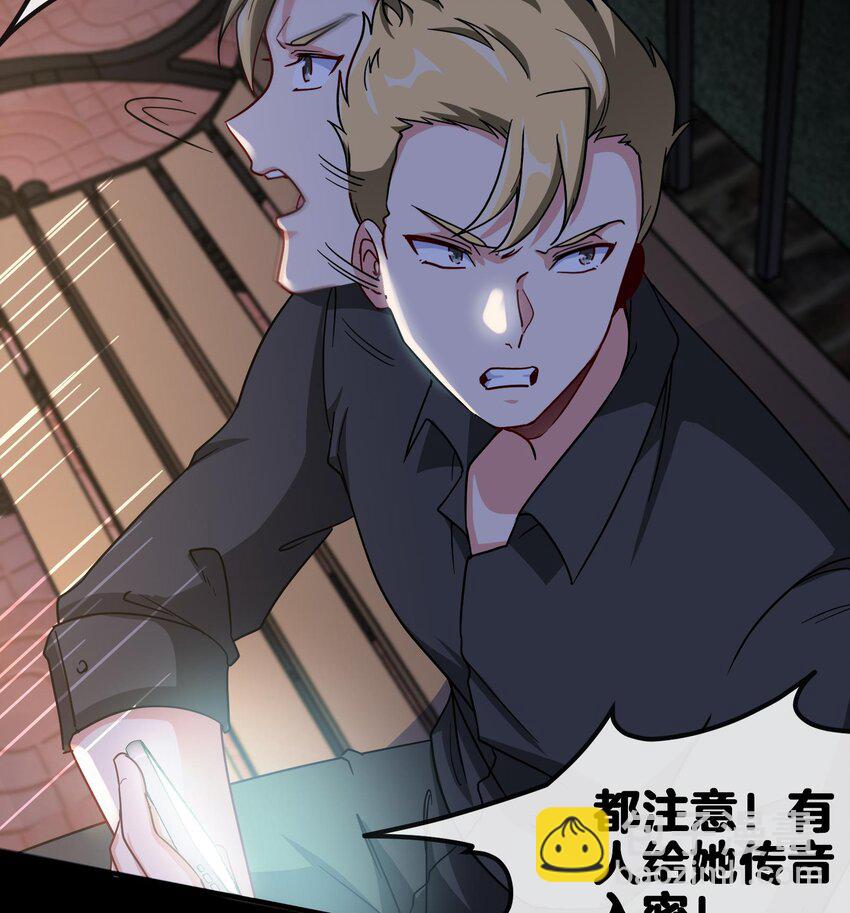 《都市后宫道》4 第3话 毒蛾天罗阵 第49页