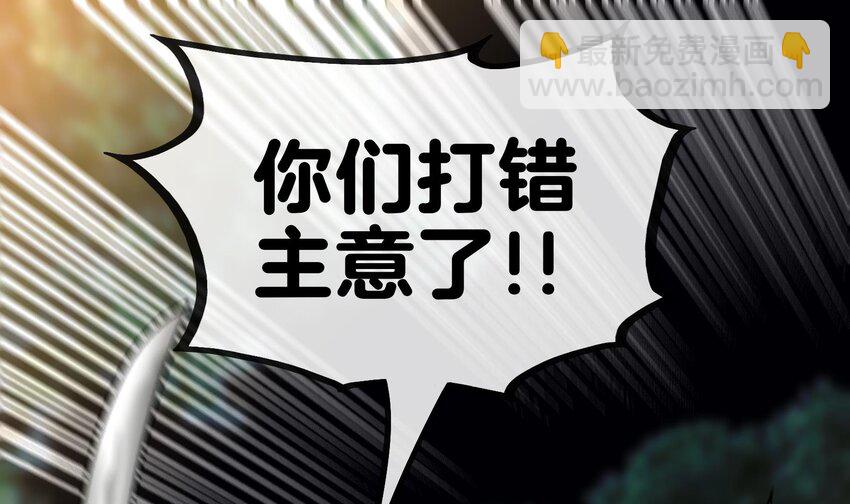 《都市后宫道》4 第3话 毒蛾天罗阵 第4页