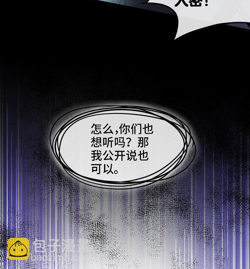 《都市后宫道》4 第3话 毒蛾天罗阵 第50页