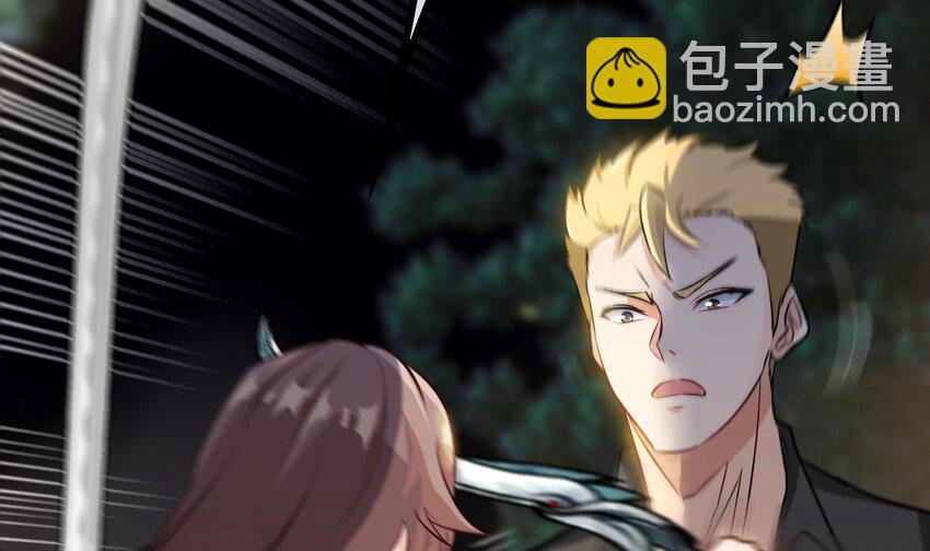 《都市后宫道》4 第3话 毒蛾天罗阵 第5页