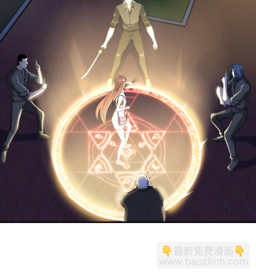 《都市后宫道》4 第3话 毒蛾天罗阵 第9页