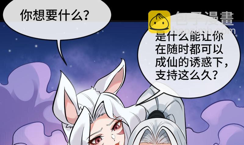 《都市后宫道》2 第1话 进门就这么刺激吗？ 第18页