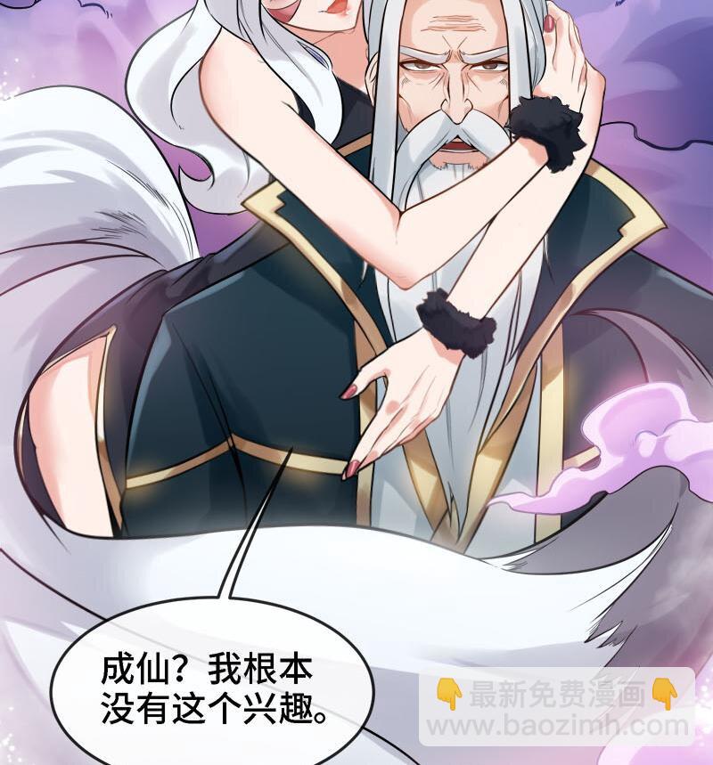 《都市后宫道》2 第1话 进门就这么刺激吗？ 第19页