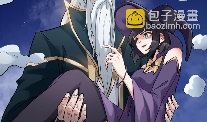 《都市后宫道》2 第1话 进门就这么刺激吗？ 第23页