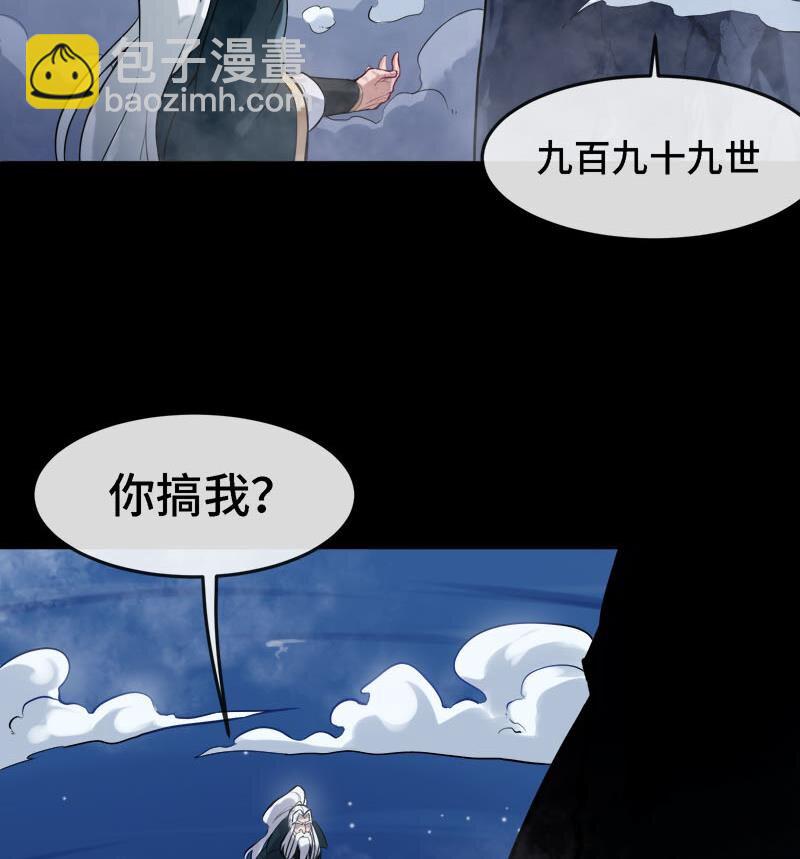 《都市后宫道》2 第1话 进门就这么刺激吗？ 第26页