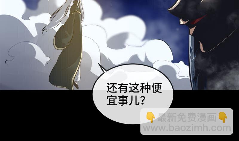 《都市后宫道》2 第1话 进门就这么刺激吗？ 第29页