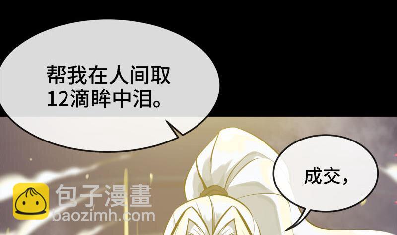 《都市后宫道》2 第1话 进门就这么刺激吗？ 第30页