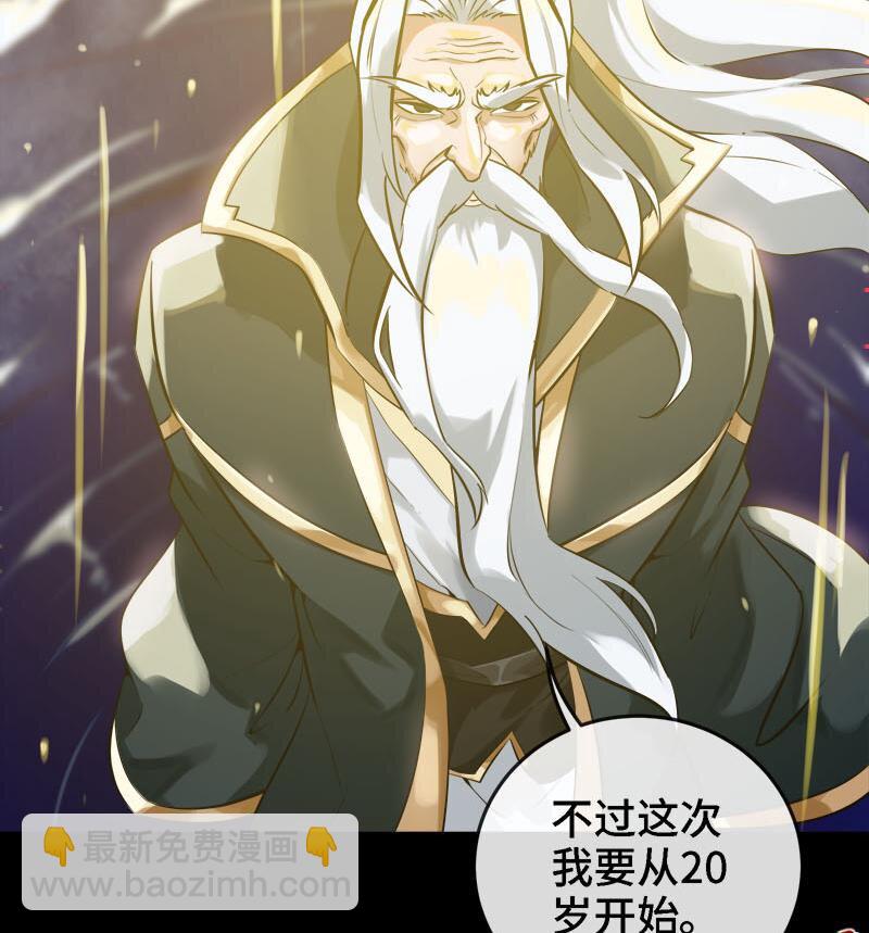 《都市后宫道》2 第1话 进门就这么刺激吗？ 第31页