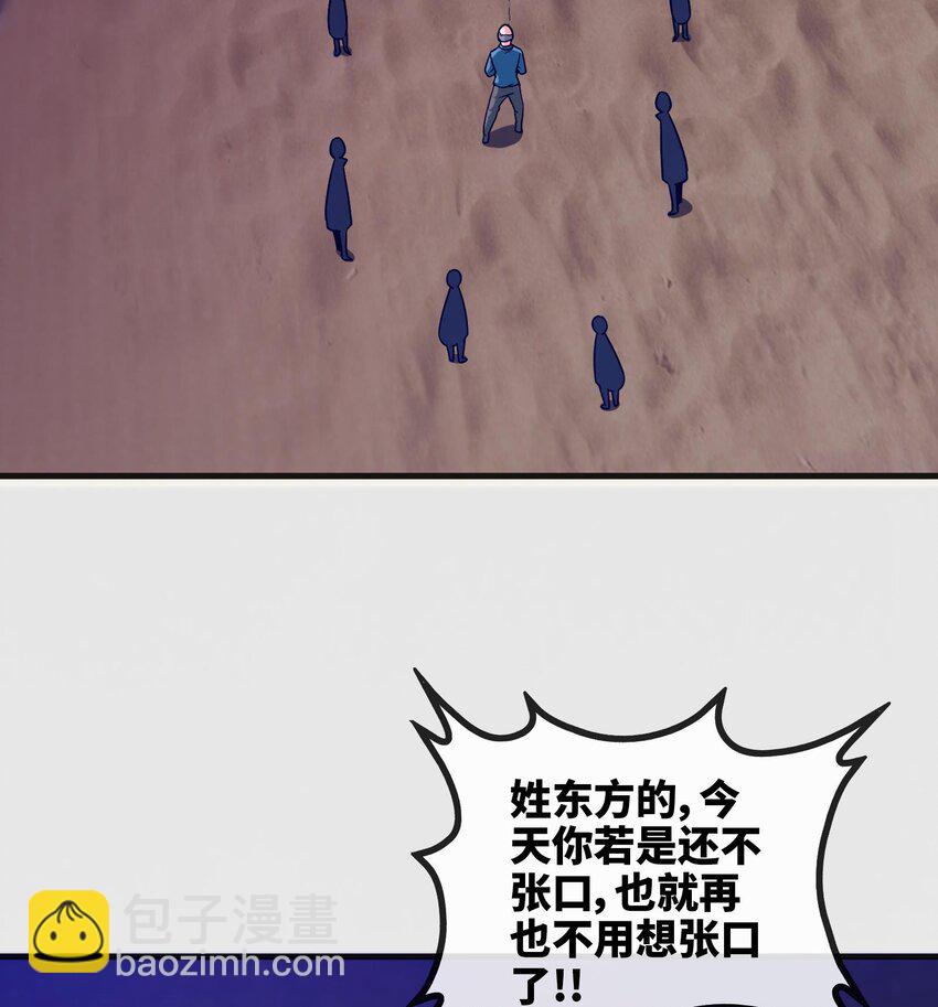 《都市后宫道》2 第1话 进门就这么刺激吗？ 第38页