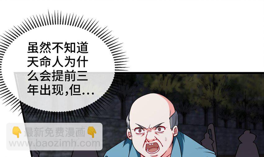 《都市后宫道》2 第1话 进门就这么刺激吗？ 第40页