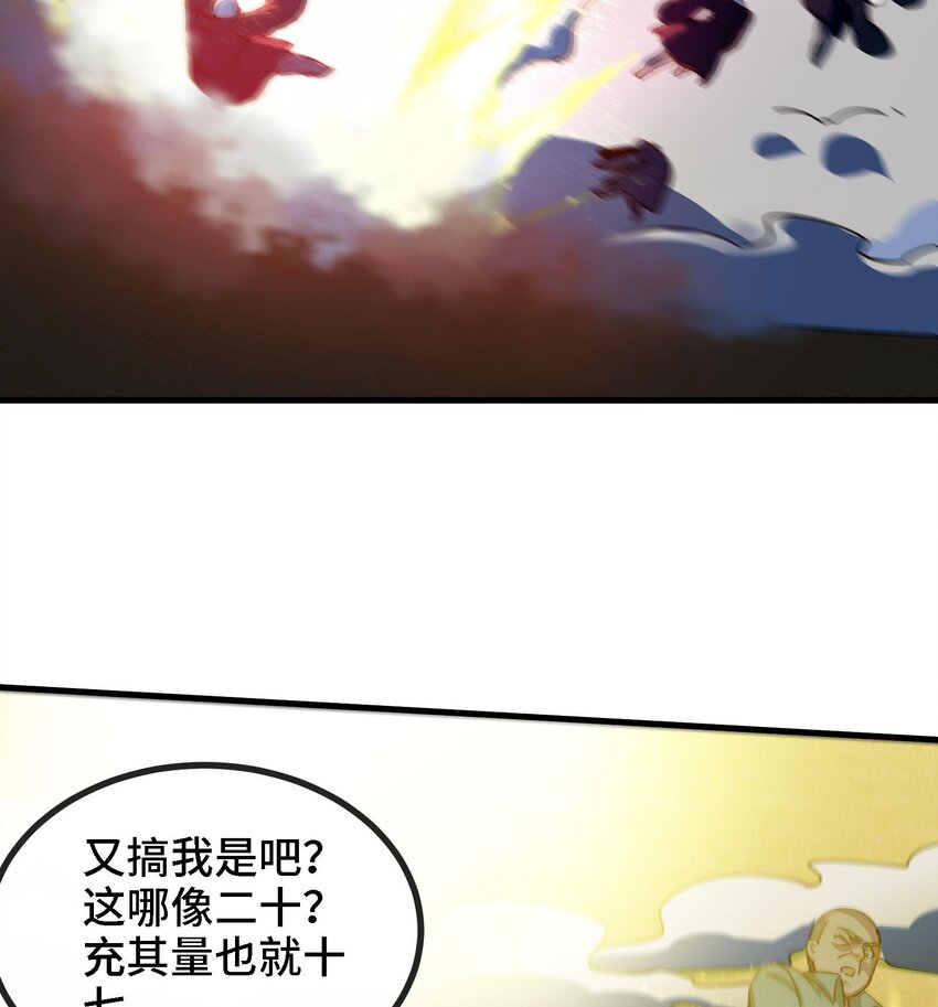 《都市后宫道》2 第1话 进门就这么刺激吗？ 第49页